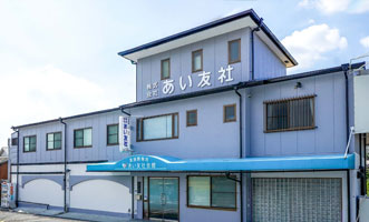 【茨木市】家族葬専用葬儀式場 - あい友社会館外観